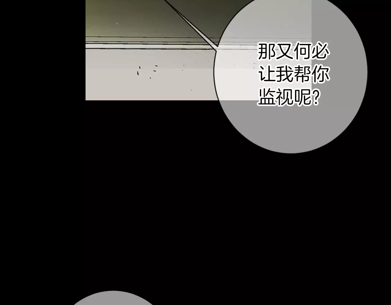 《名花无草——《名花有草》续篇》第三季第23话 你不知道的真相 第6页