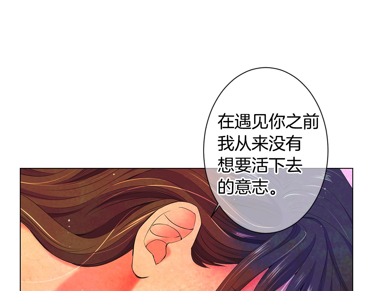 《名花无草——《名花有草》续篇》第三季第29话 平淡是真 第11页