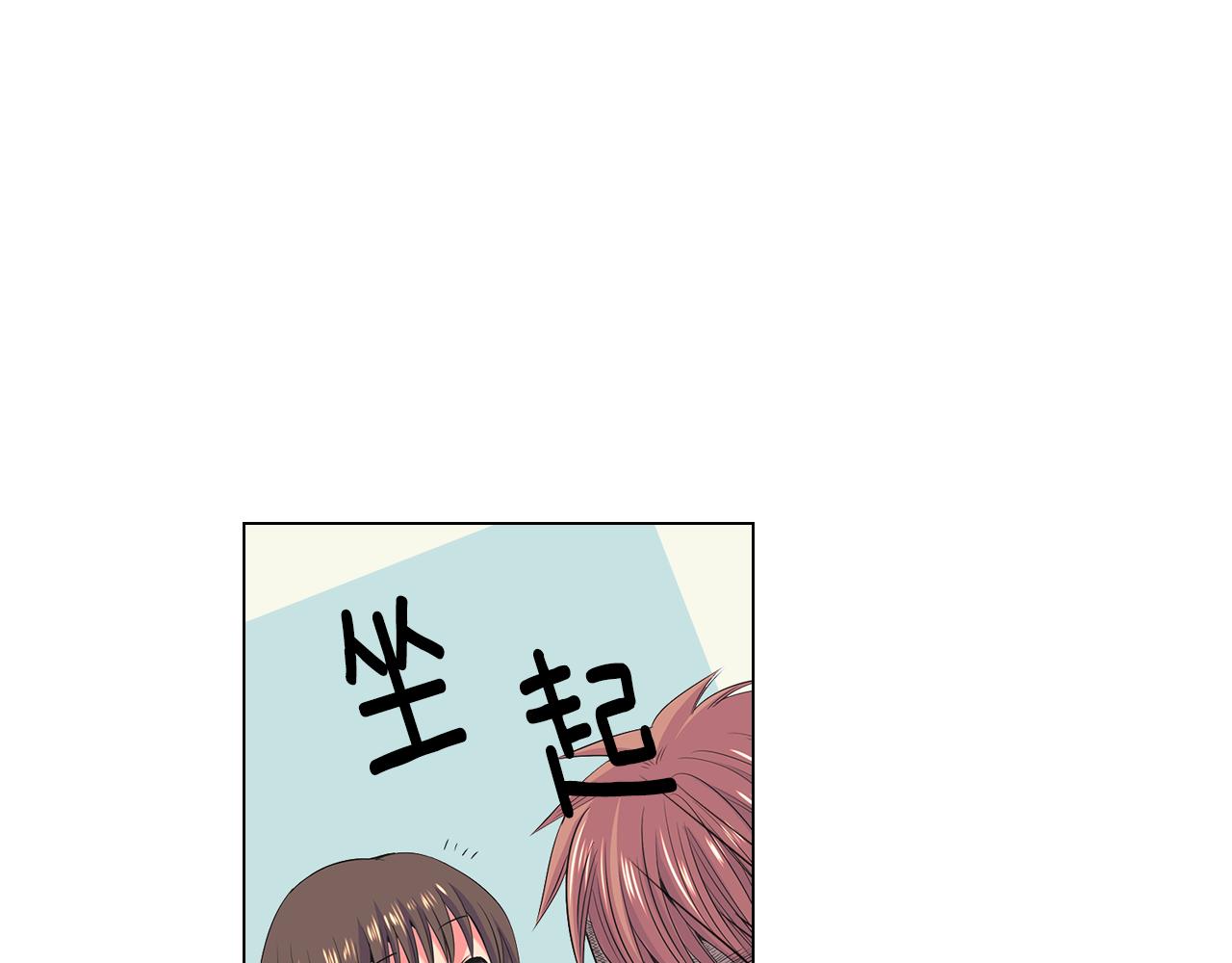 《名花无草——《名花有草》续篇》第三季第29话 平淡是真 第13页