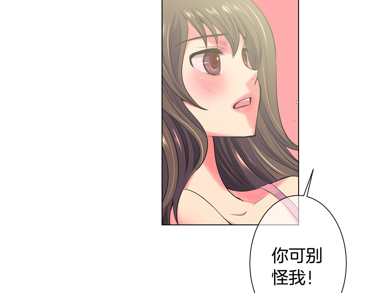 《名花无草——《名花有草》续篇》第三季第29话 平淡是真 第15页