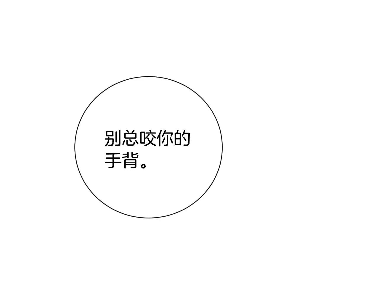 《名花无草——《名花有草》续篇》第三季第29话 平淡是真 第19页