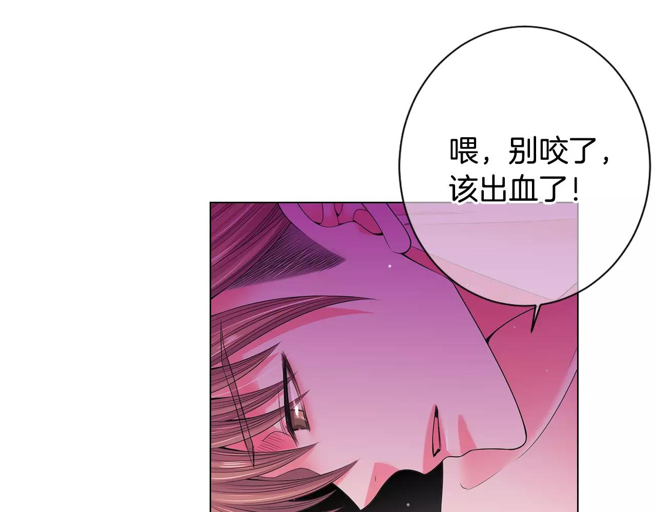 《名花无草——《名花有草》续篇》第三季第29话 平淡是真 第21页