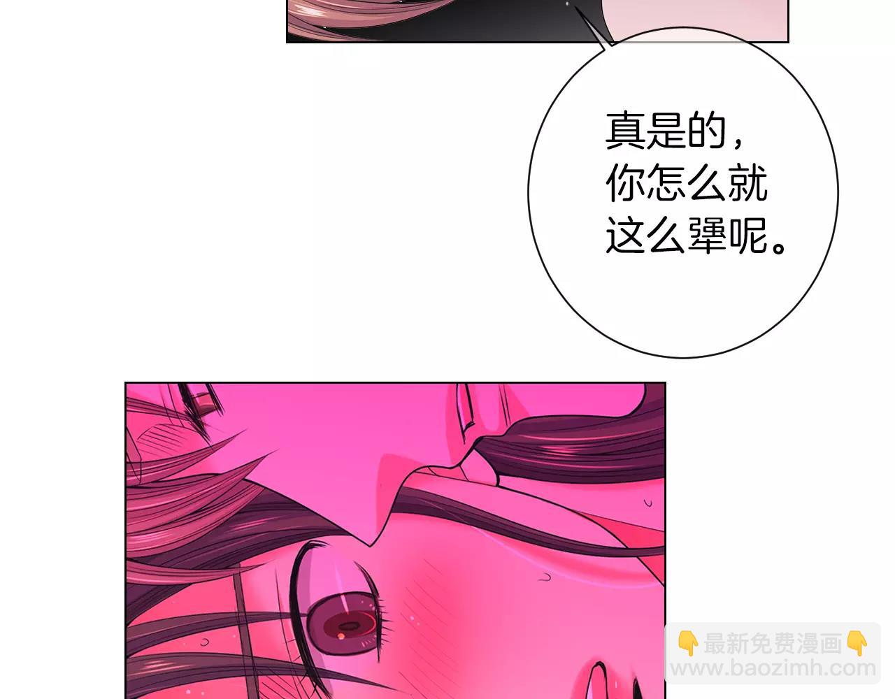 《名花无草——《名花有草》续篇》第三季第29话 平淡是真 第22页
