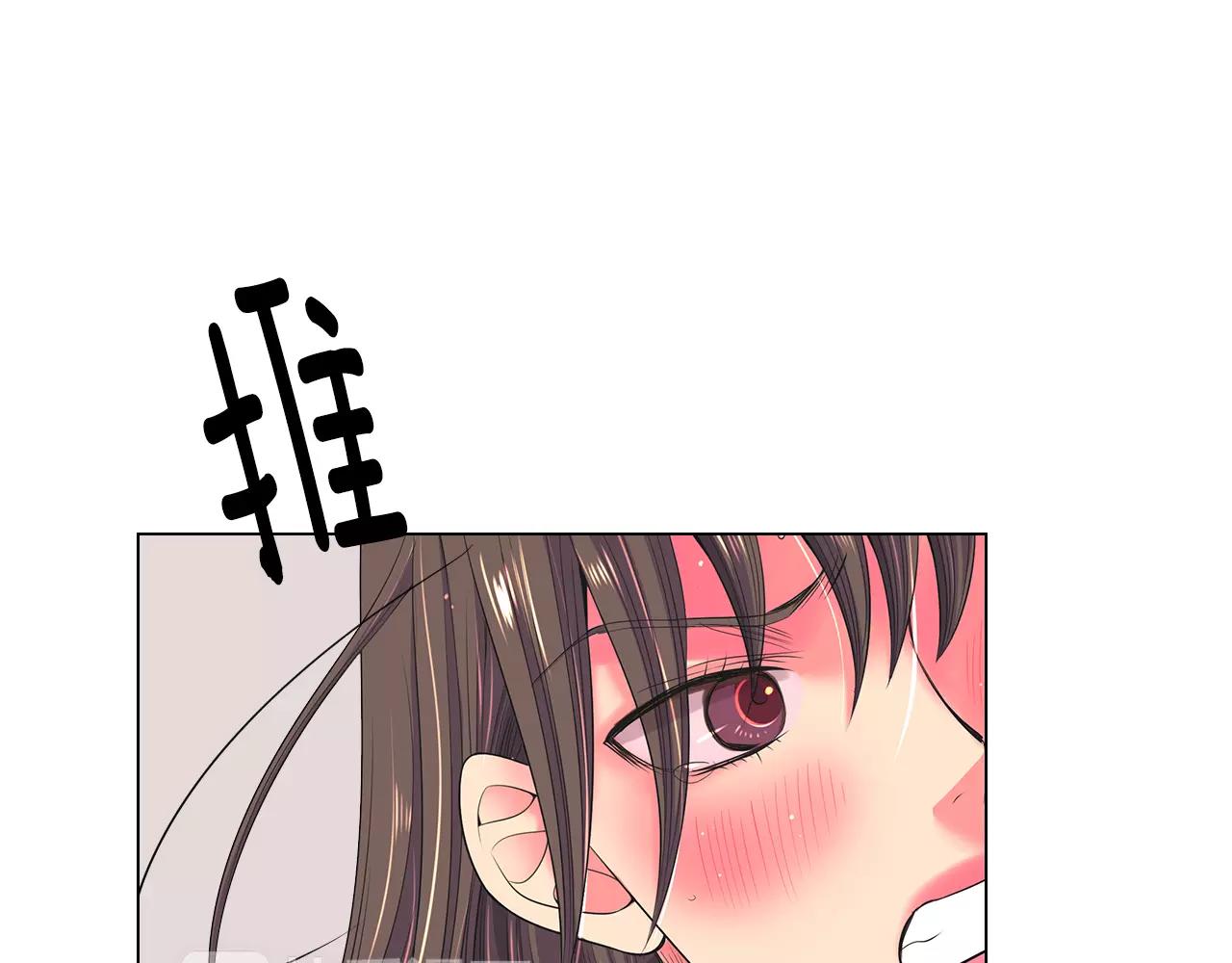 《名花无草——《名花有草》续篇》第三季第29话 平淡是真 第24页