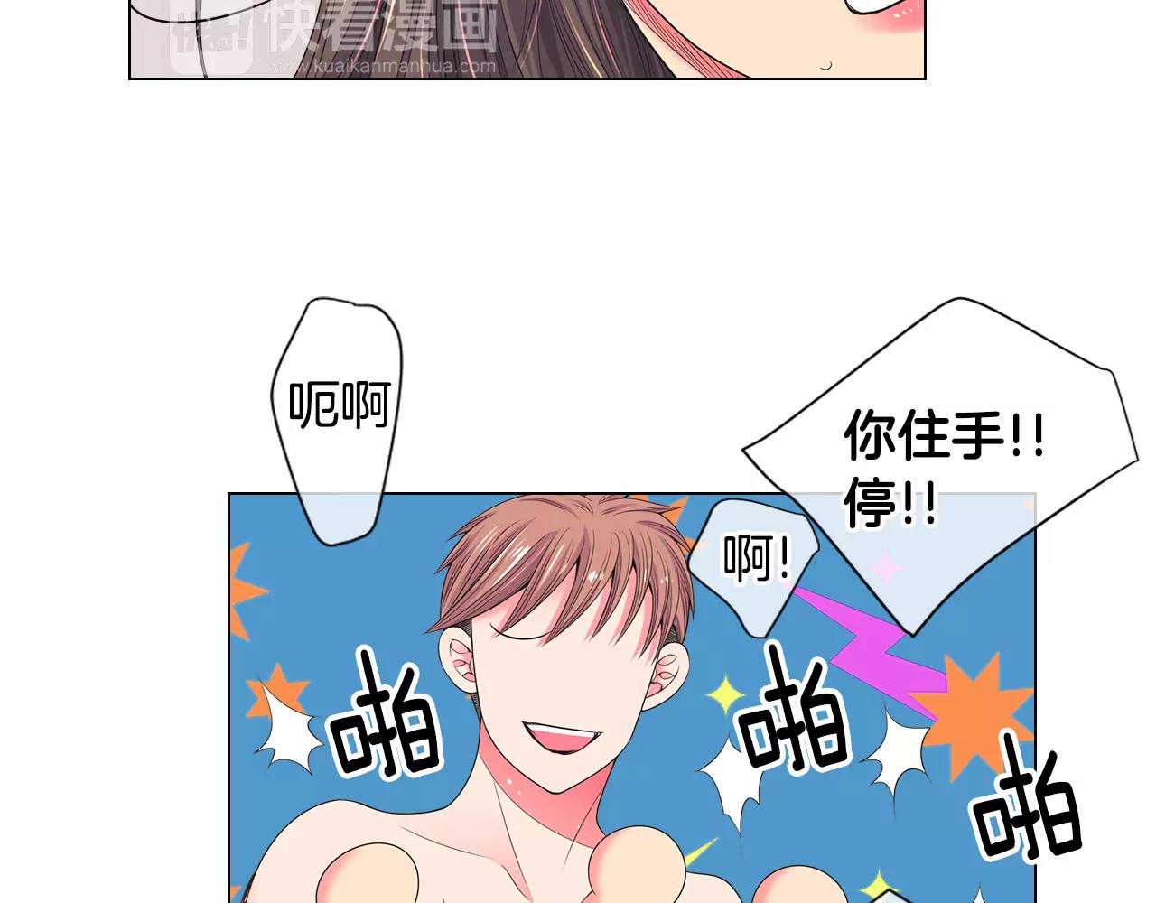 《名花无草——《名花有草》续篇》第三季第29话 平淡是真 第25页
