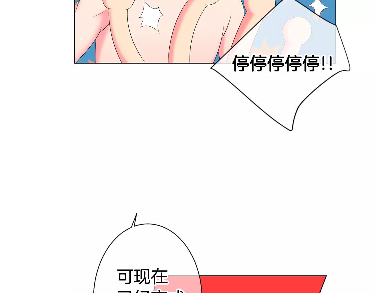 《名花无草——《名花有草》续篇》第三季第29话 平淡是真 第26页