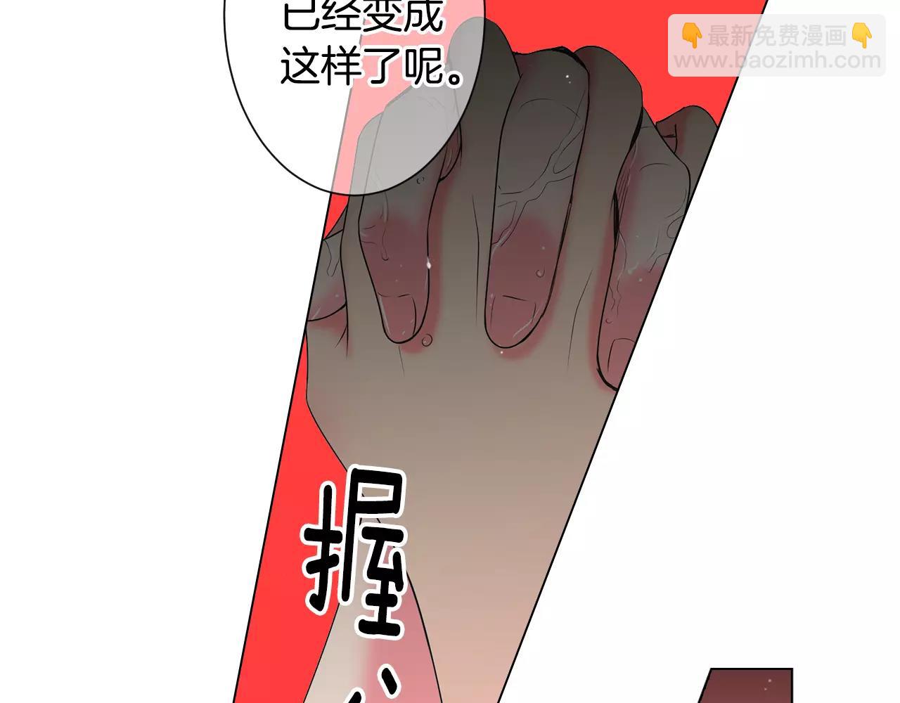 《名花无草——《名花有草》续篇》第三季第29话 平淡是真 第27页