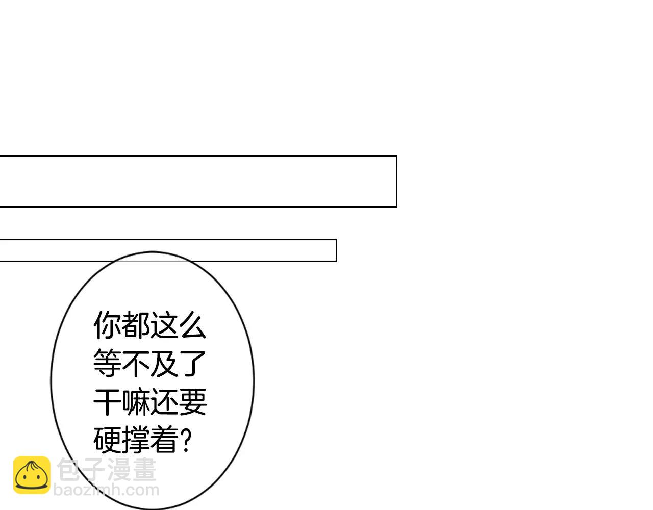 《名花无草——《名花有草》续篇》第三季第29话 平淡是真 第34页
