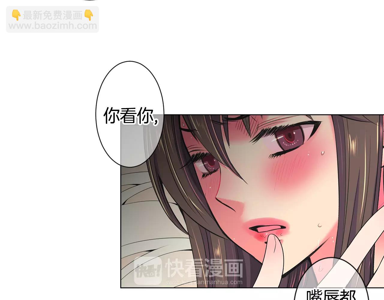 《名花无草——《名花有草》续篇》第三季第29话 平淡是真 第35页