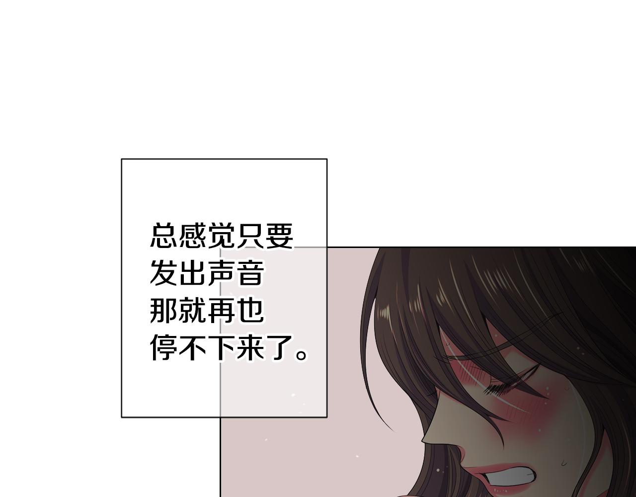 《名花无草——《名花有草》续篇》第三季第29话 平淡是真 第38页