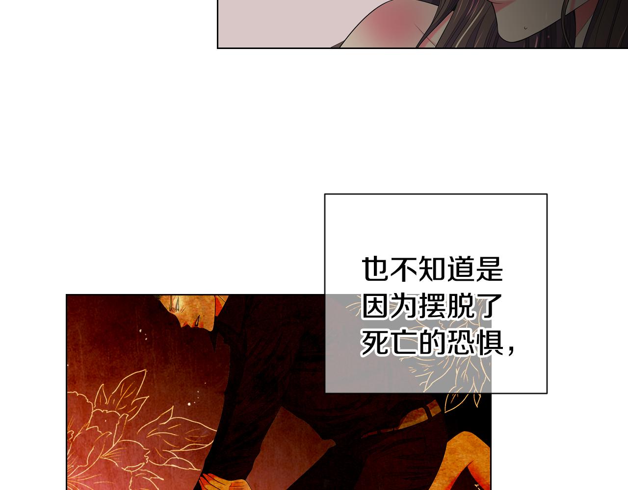 《名花无草——《名花有草》续篇》第三季第29话 平淡是真 第39页