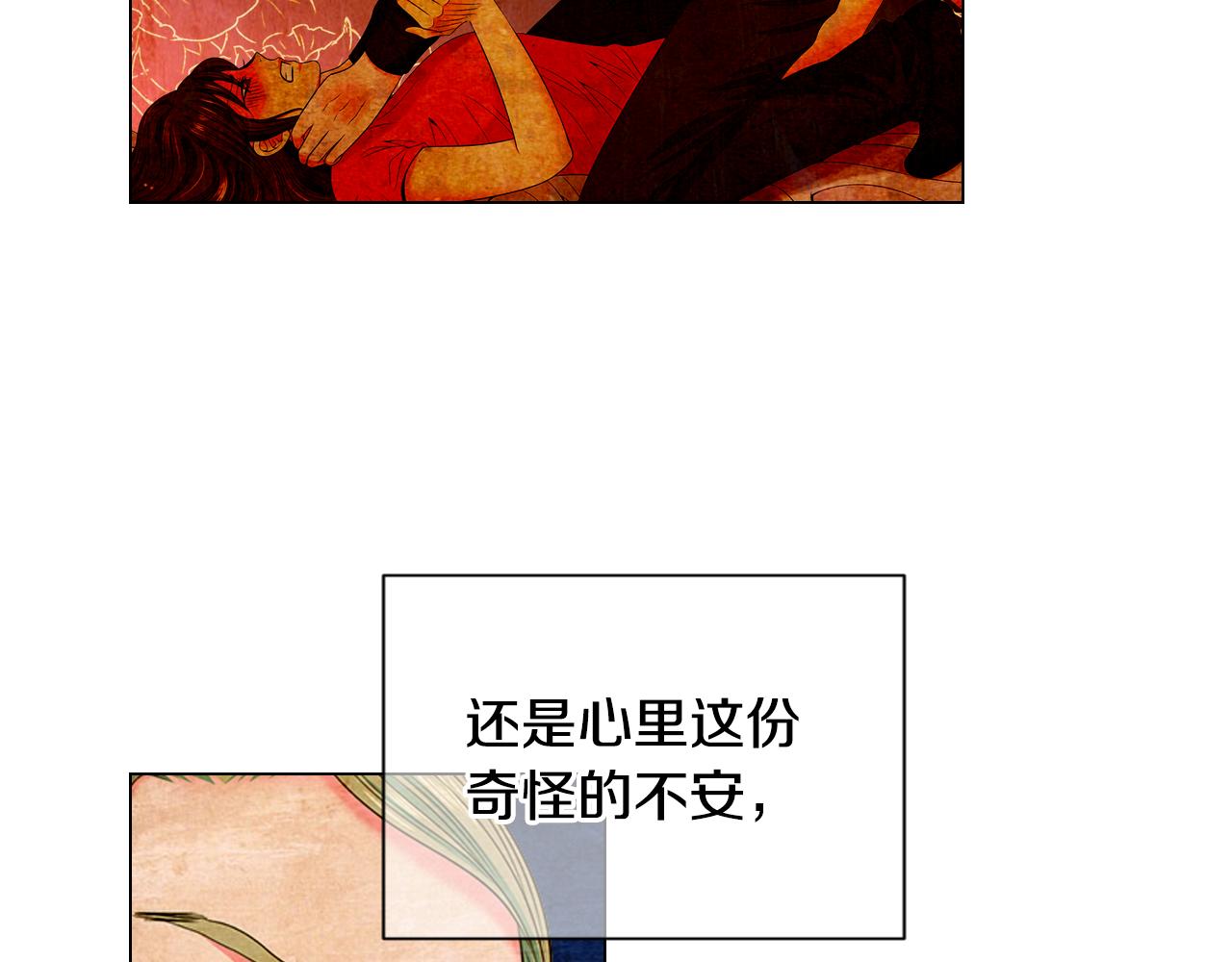 《名花无草——《名花有草》续篇》第三季第29话 平淡是真 第40页