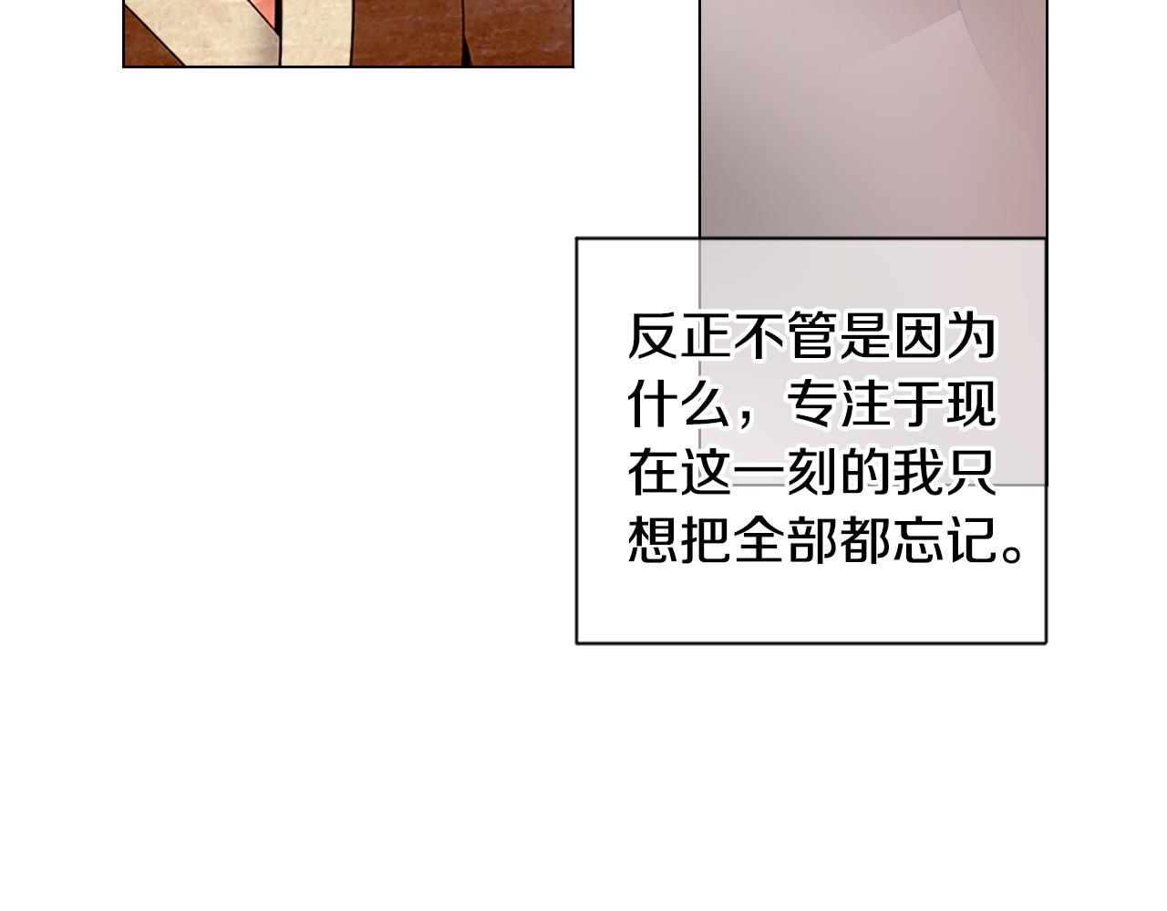 《名花无草——《名花有草》续篇》第三季第29话 平淡是真 第42页