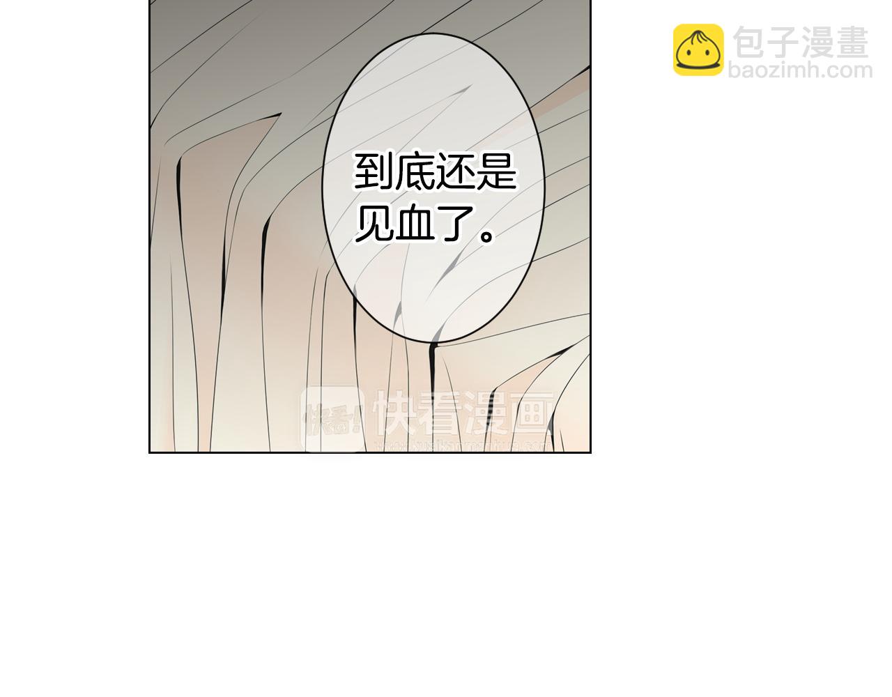 《名花无草——《名花有草》续篇》第三季第29话 平淡是真 第44页