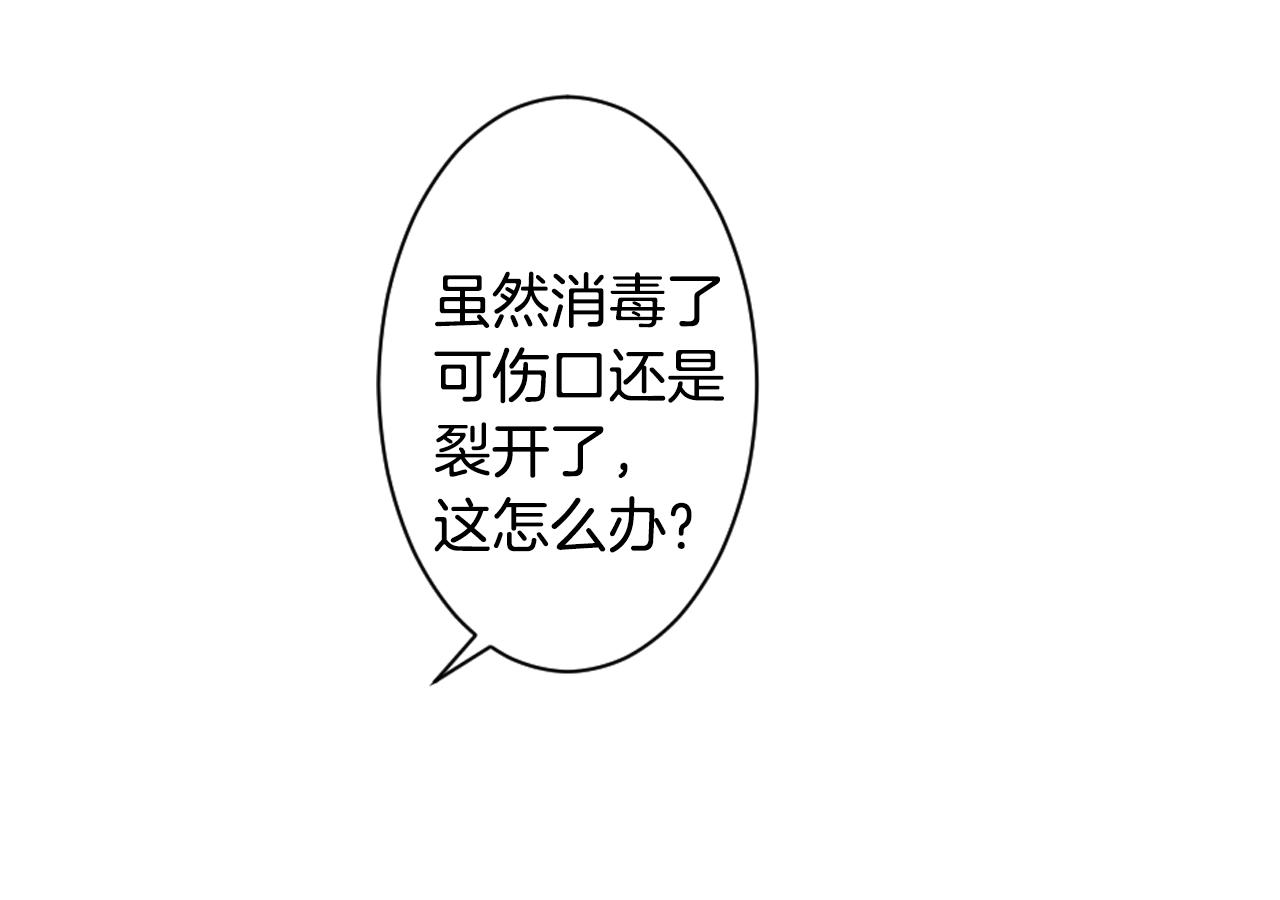 《名花无草——《名花有草》续篇》第三季第29话 平淡是真 第46页