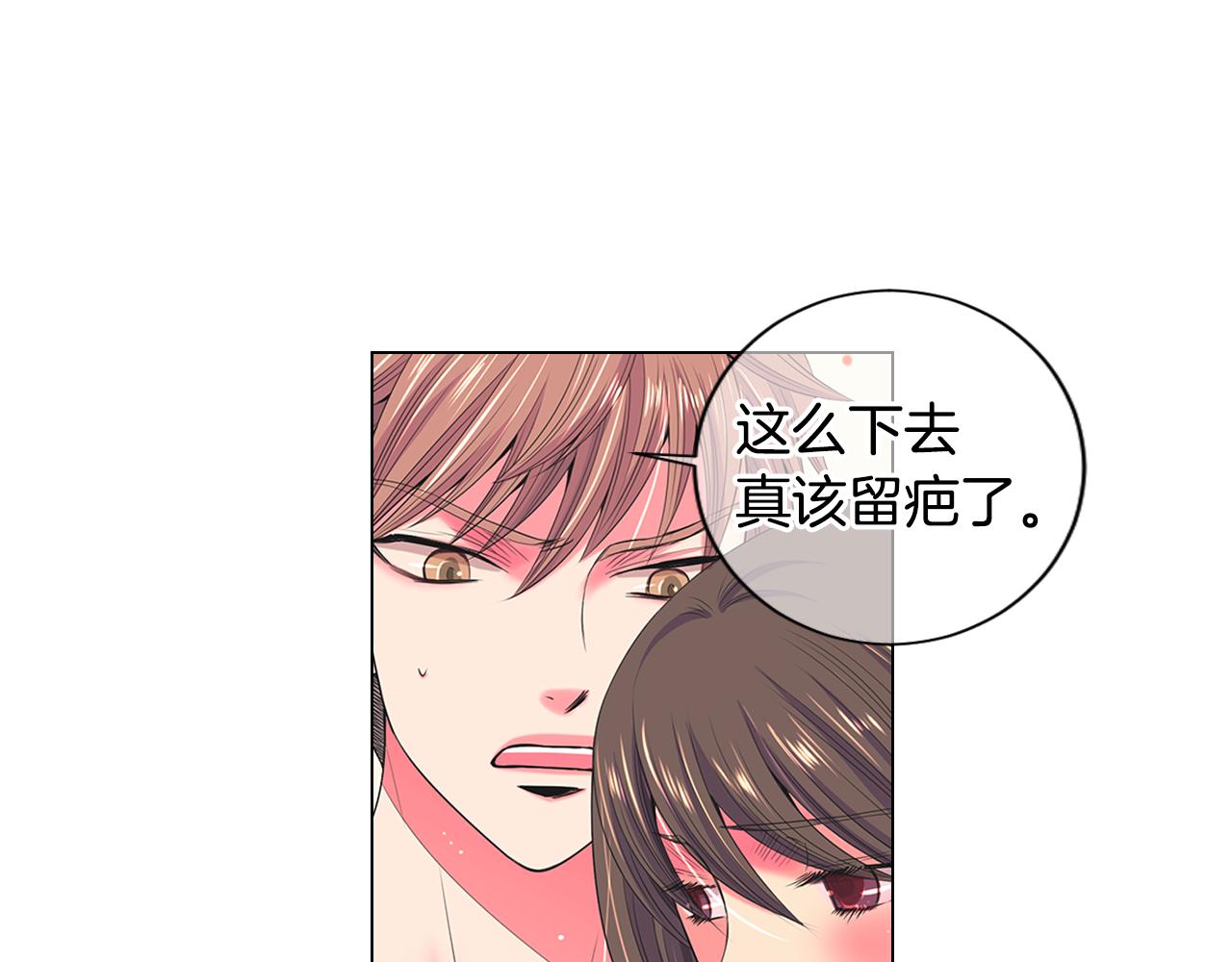 《名花无草——《名花有草》续篇》第三季第29话 平淡是真 第47页