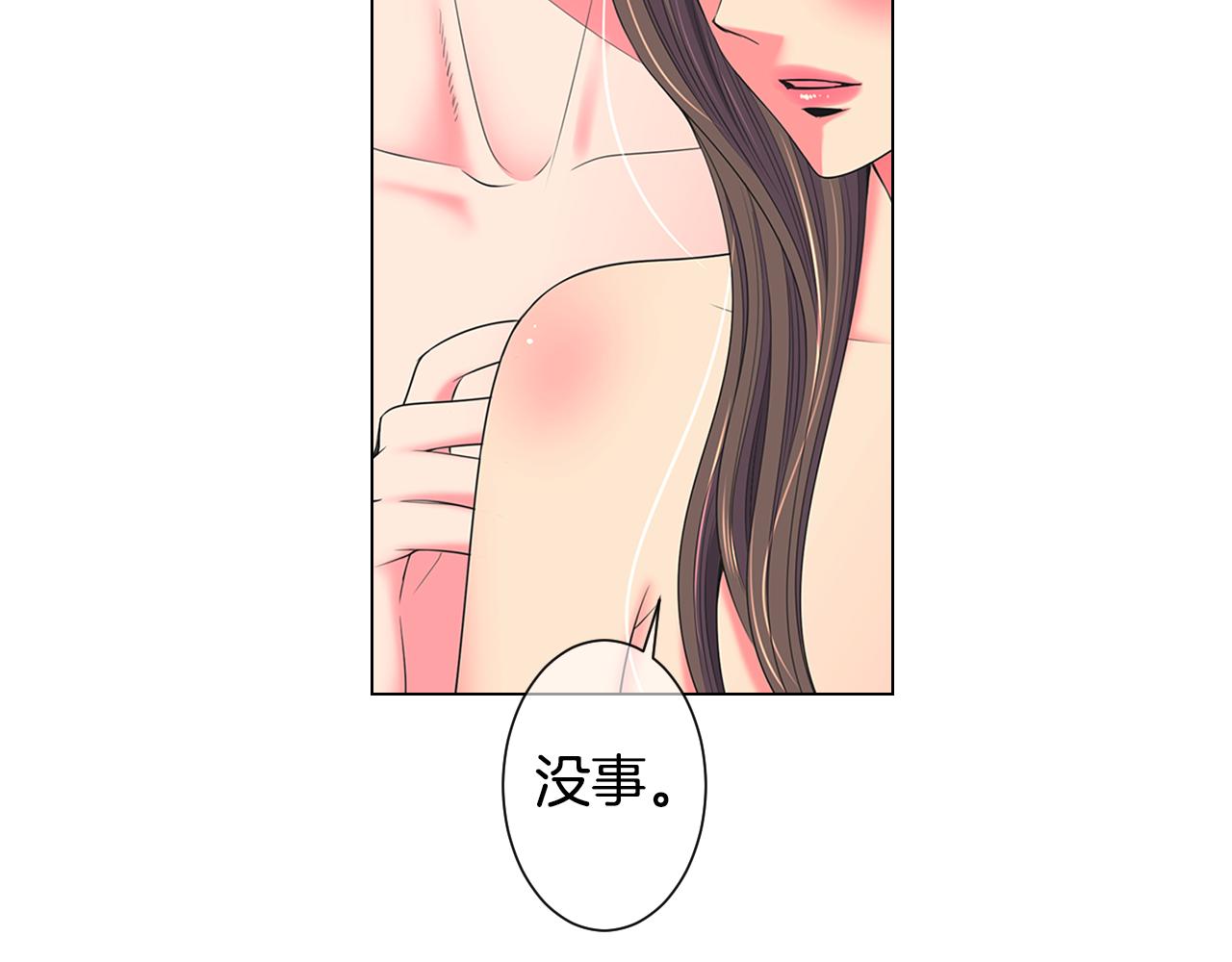《名花无草——《名花有草》续篇》第三季第29话 平淡是真 第48页