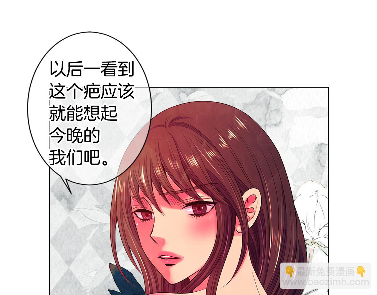 《名花无草——《名花有草》续篇》第三季第29话 平淡是真 第49页