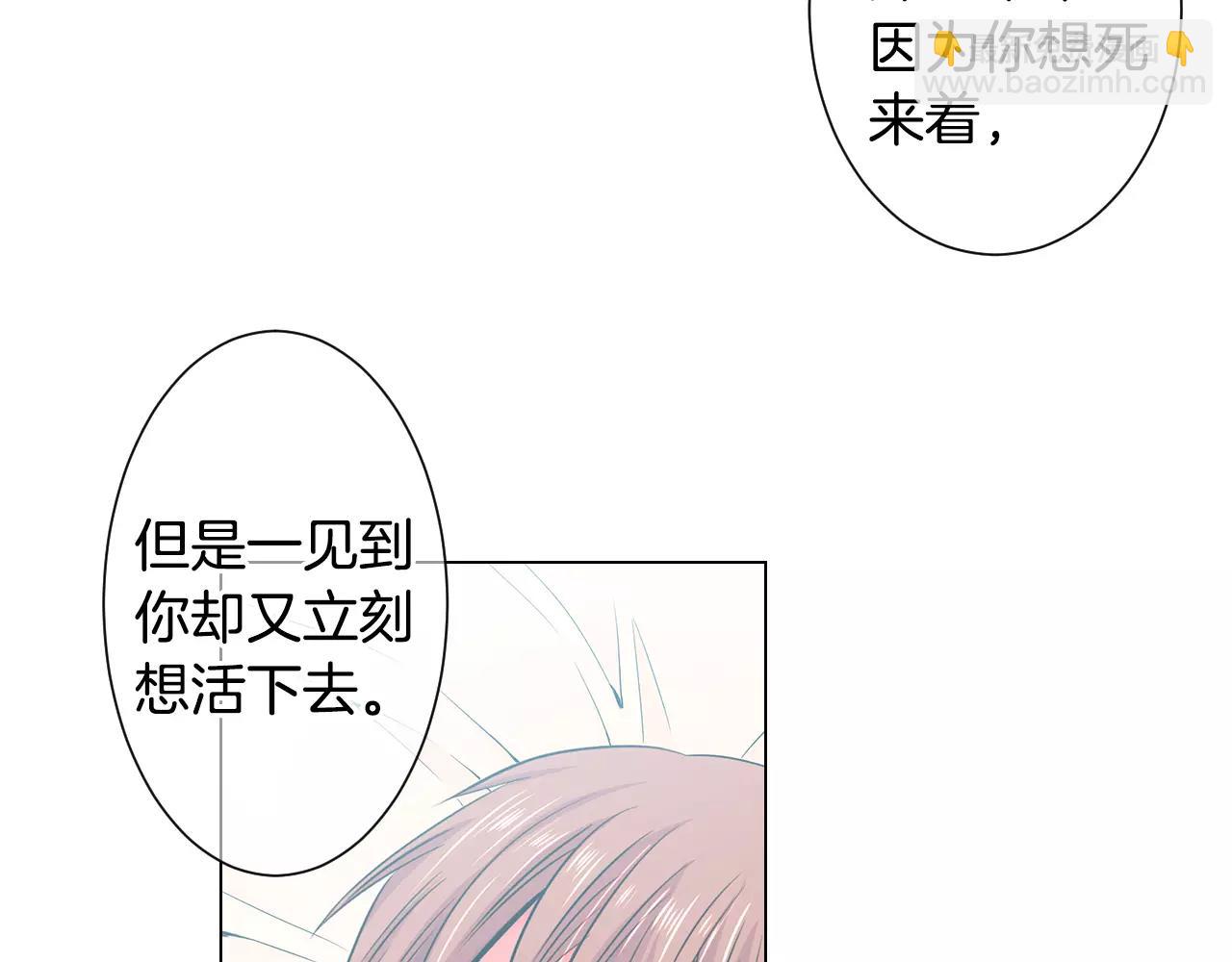 《名花无草——《名花有草》续篇》第三季第29话 平淡是真 第6页