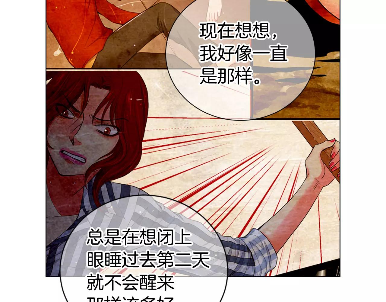 《名花无草——《名花有草》续篇》第三季第29话 平淡是真 第9页