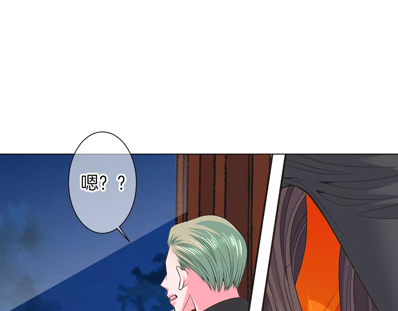 《名花无草——《名花有草》续篇》第三季第26话 住手！ 第12页