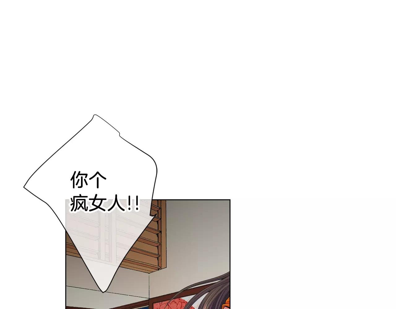《名花无草——《名花有草》续篇》第三季第26话 住手！ 第28页
