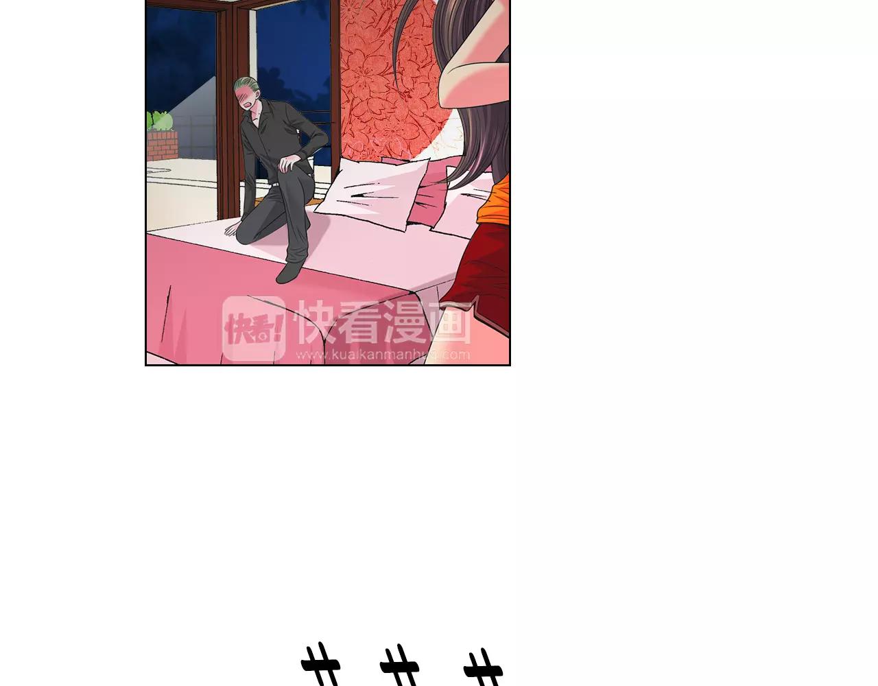 《名花无草——《名花有草》续篇》第三季第26话 住手！ 第29页