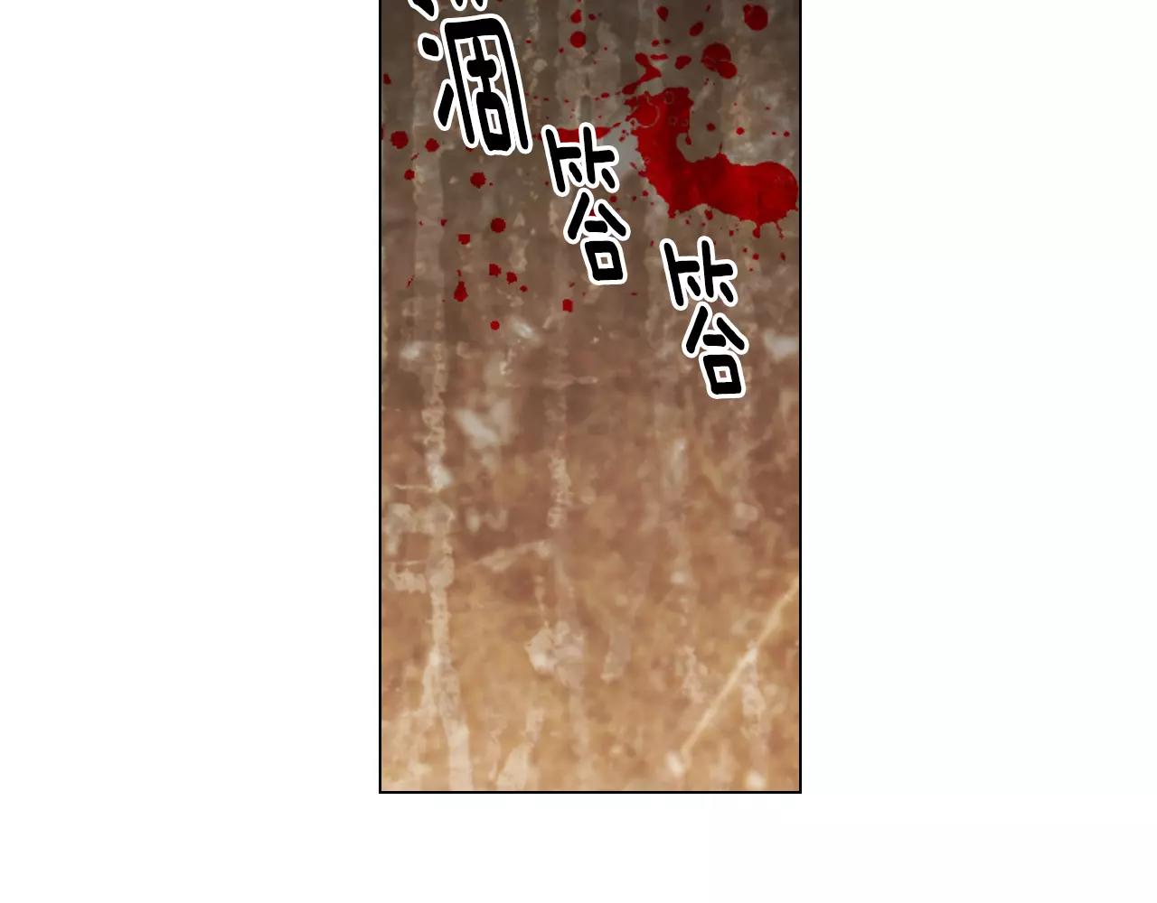 《名花无草——《名花有草》续篇》第三季第26话 住手！ 第44页