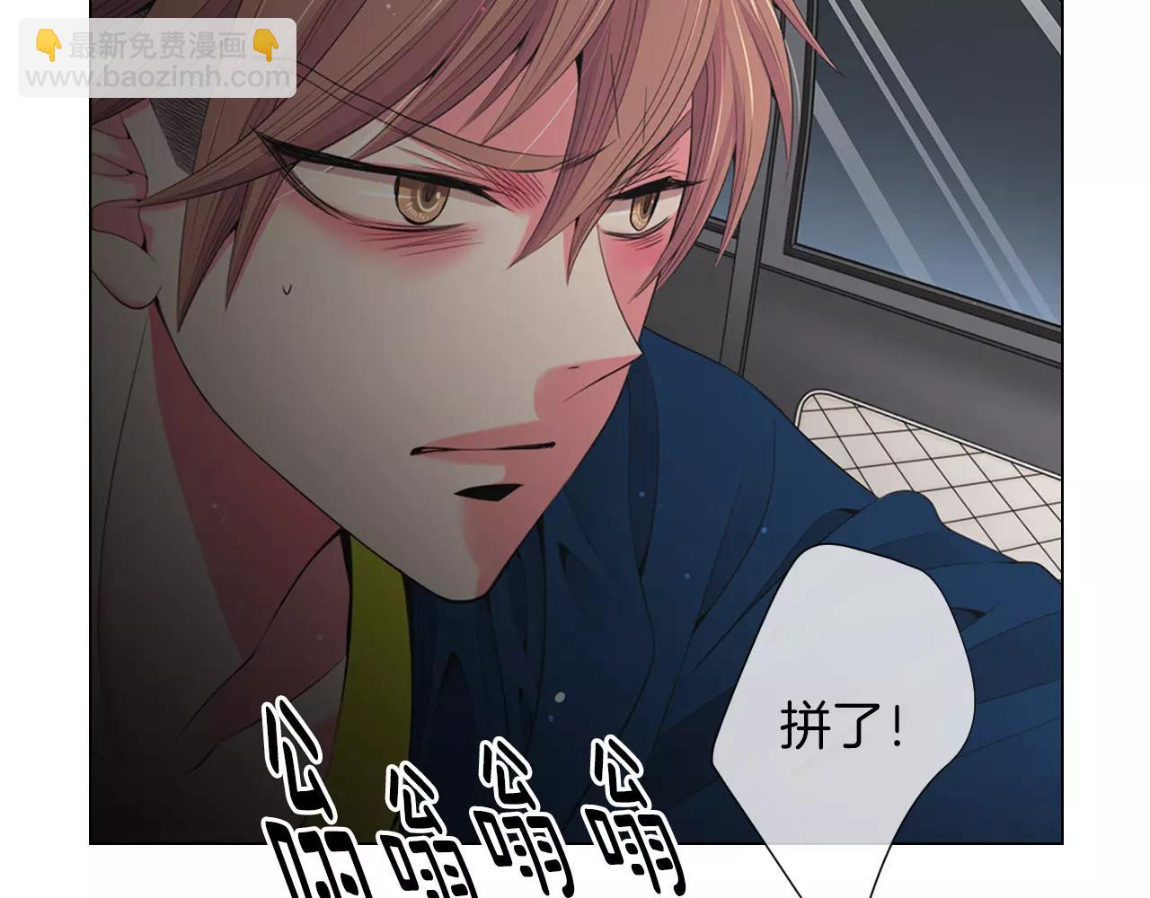 《名花无草——《名花有草》续篇》第三季第26话 住手！ 第48页
