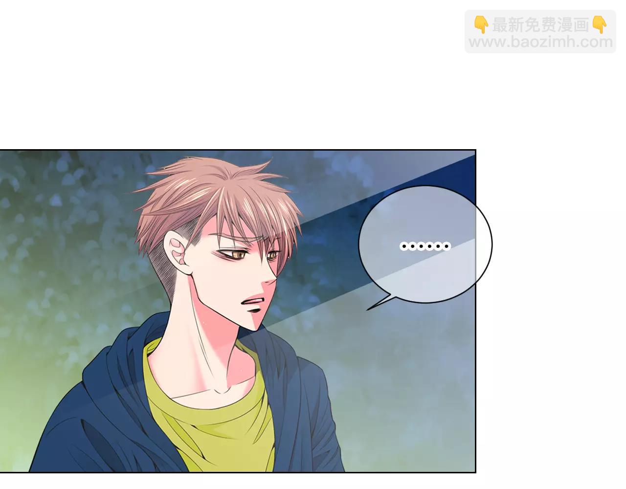 《名花无草——《名花有草》续篇》第三季第26话 住手！ 第9页