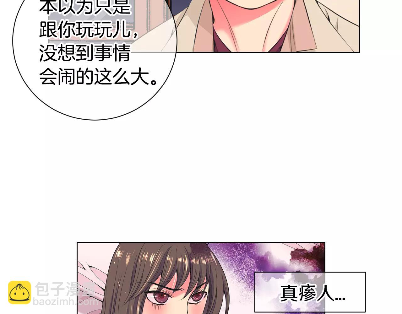 《名花无草——《名花有草》续篇》第三季第28话 格外想你 第10页