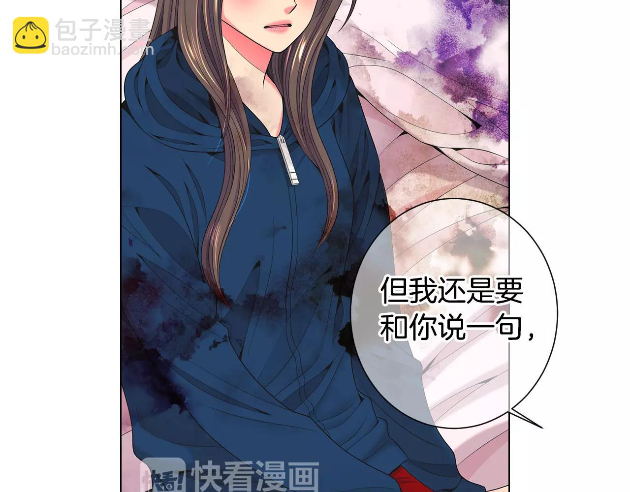 《名花无草——《名花有草》续篇》第三季第28话 格外想你 第11页