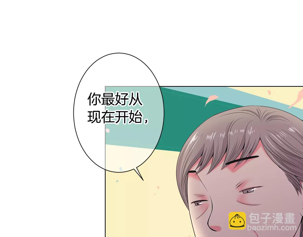 《名花无草——《名花有草》续篇》第三季第28话 格外想你 第13页