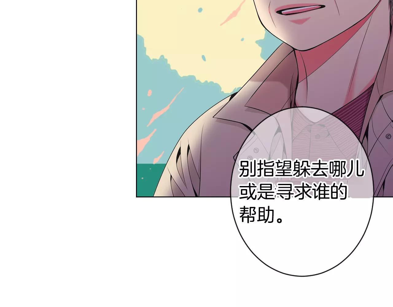 《名花无草——《名花有草》续篇》第三季第28话 格外想你 第14页