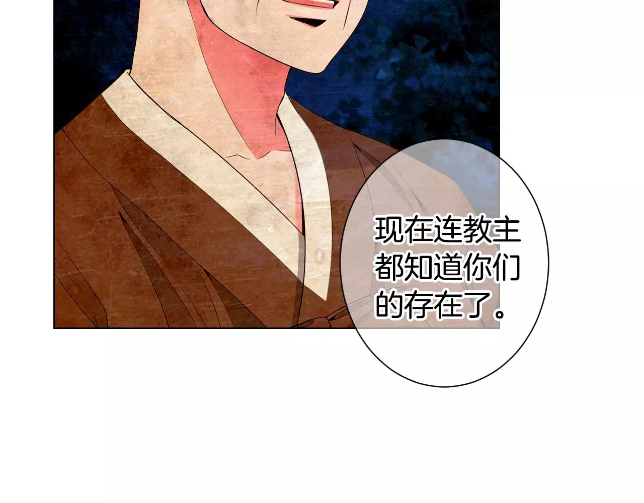 《名花无草——《名花有草》续篇》第三季第28话 格外想你 第16页