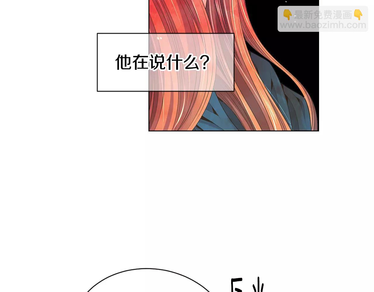 《名花无草——《名花有草》续篇》第三季第28话 格外想你 第18页