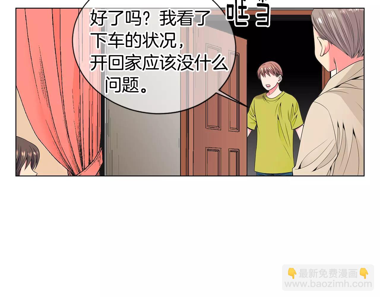 《名花无草——《名花有草》续篇》第三季第28话 格外想你 第19页