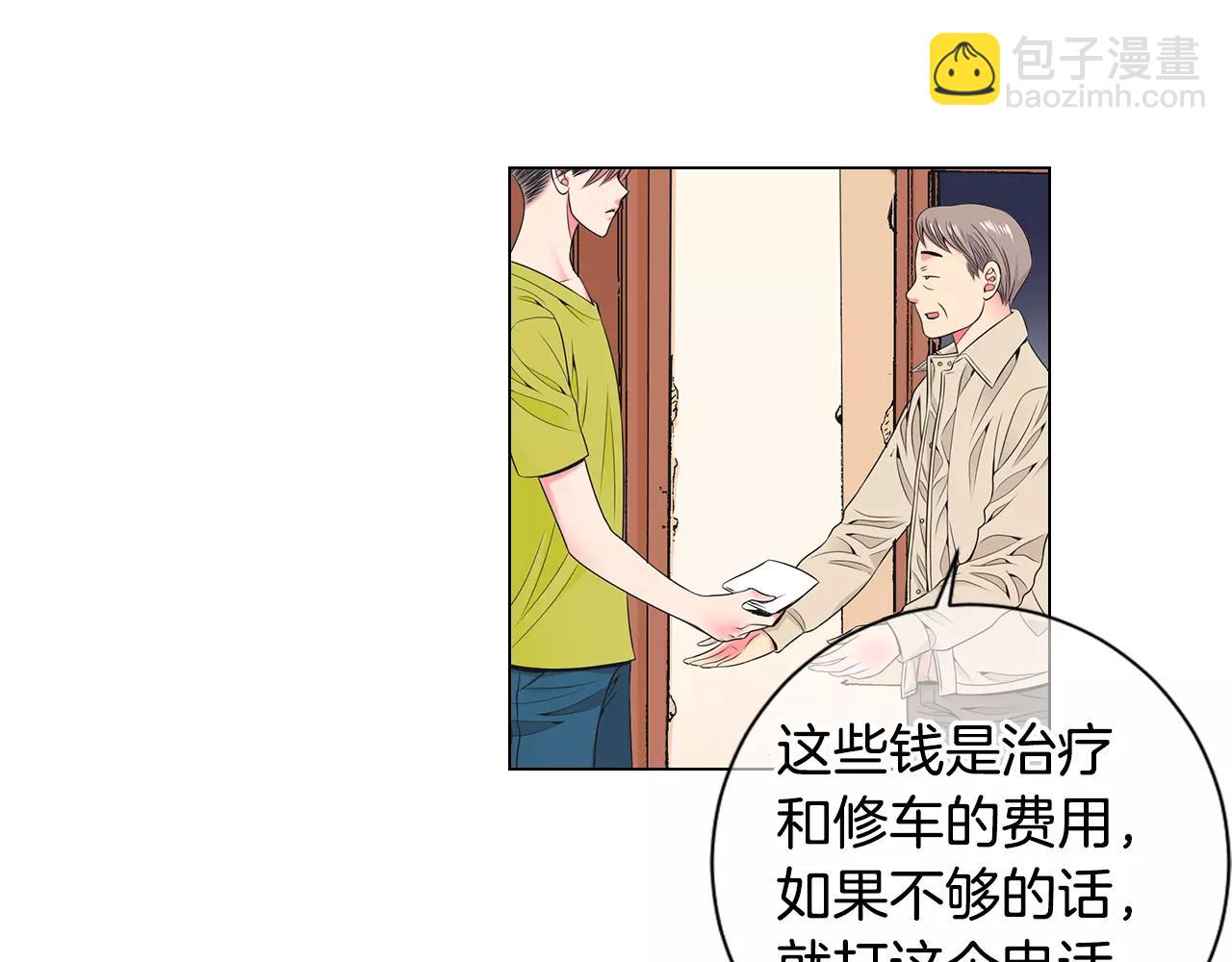 《名花无草——《名花有草》续篇》第三季第28话 格外想你 第21页