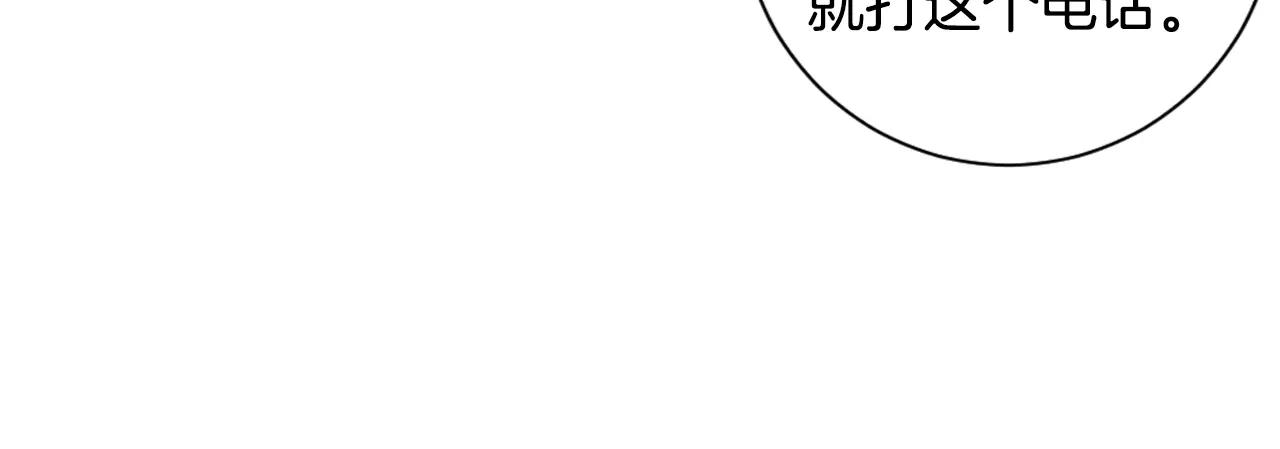 《名花无草——《名花有草》续篇》第三季第28话 格外想你 第22页