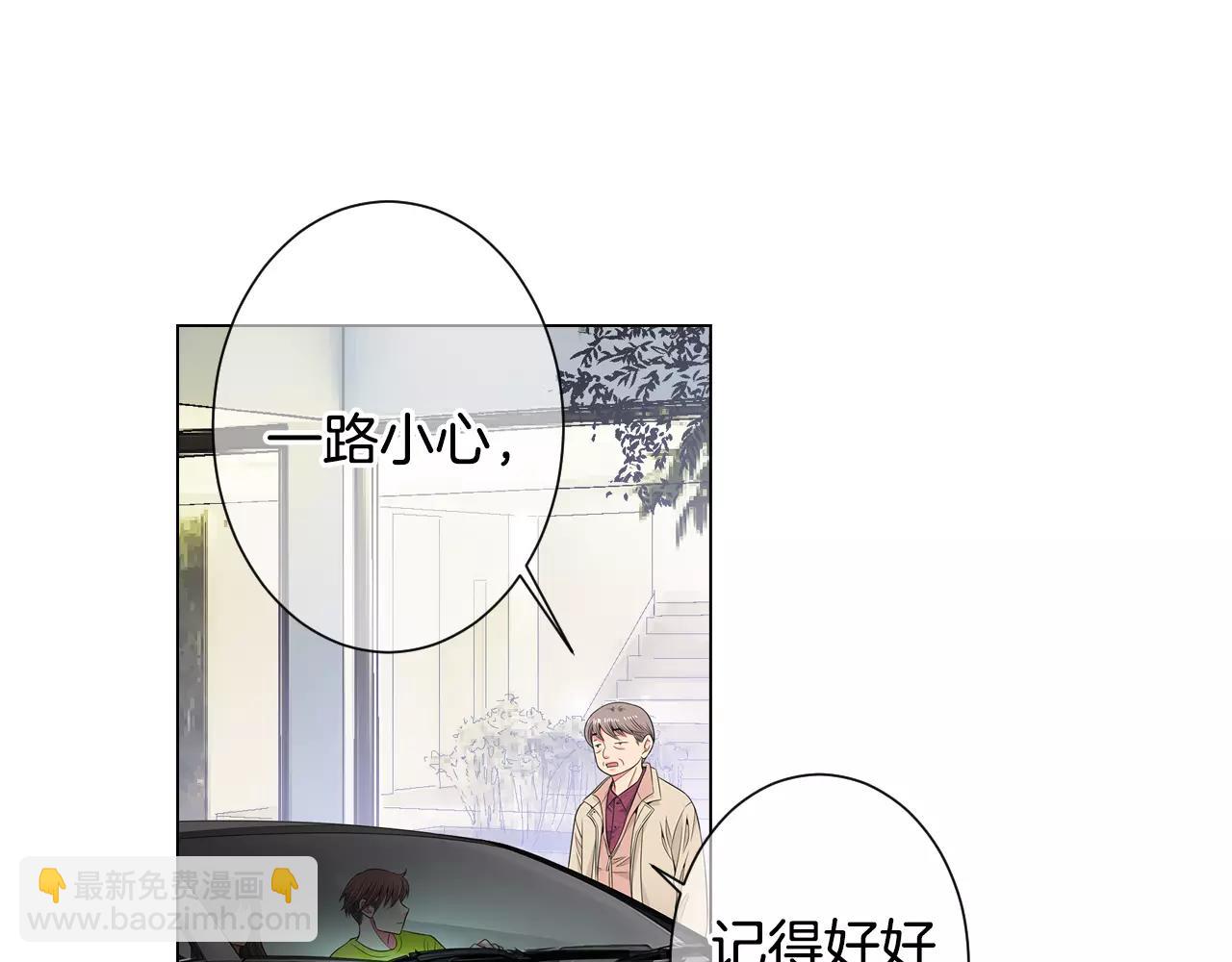 《名花无草——《名花有草》续篇》第三季第28话 格外想你 第23页