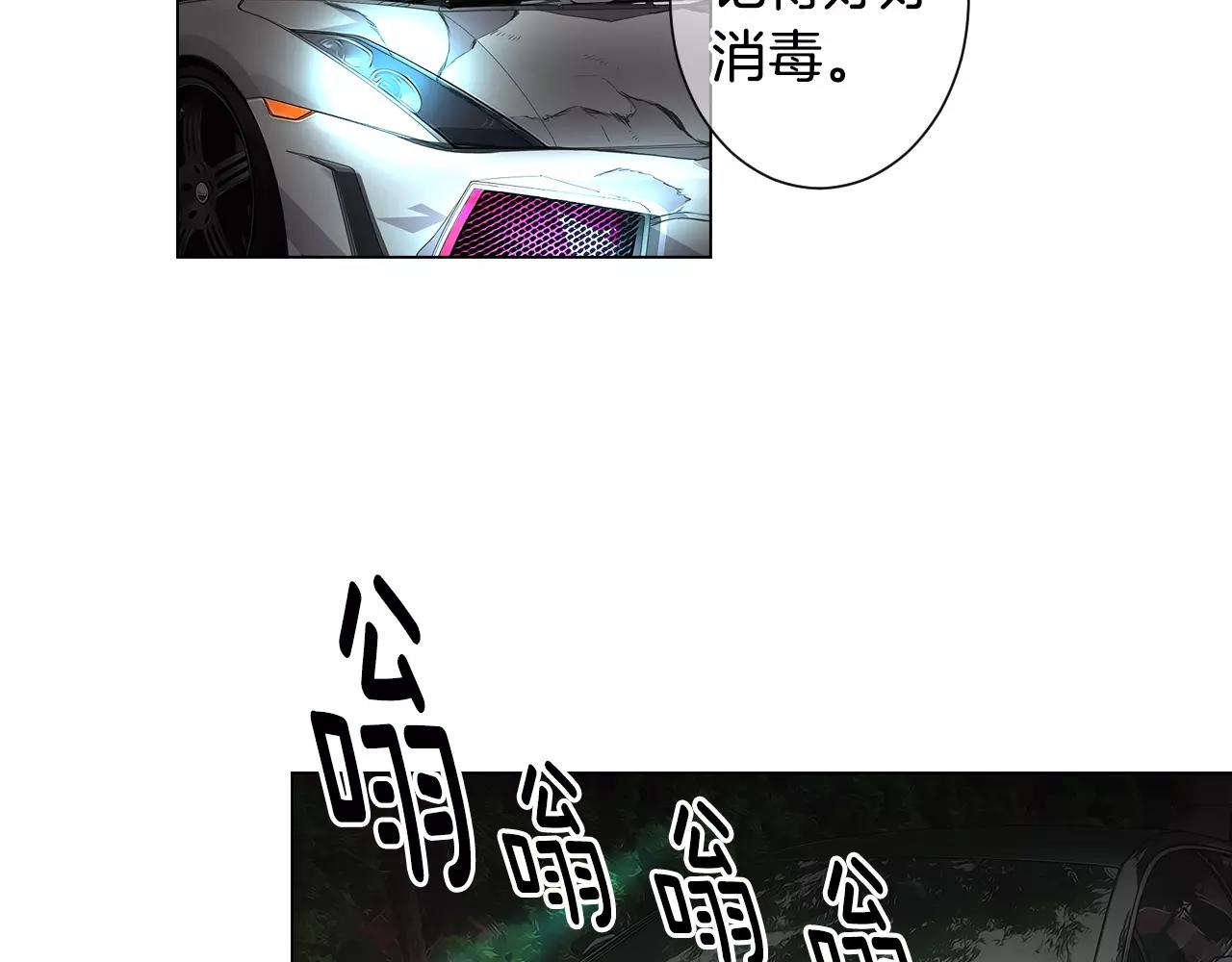 《名花无草——《名花有草》续篇》第三季第28话 格外想你 第24页