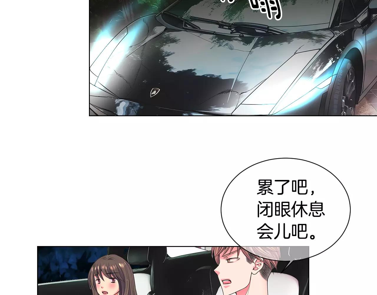 《名花无草——《名花有草》续篇》第三季第28话 格外想你 第25页