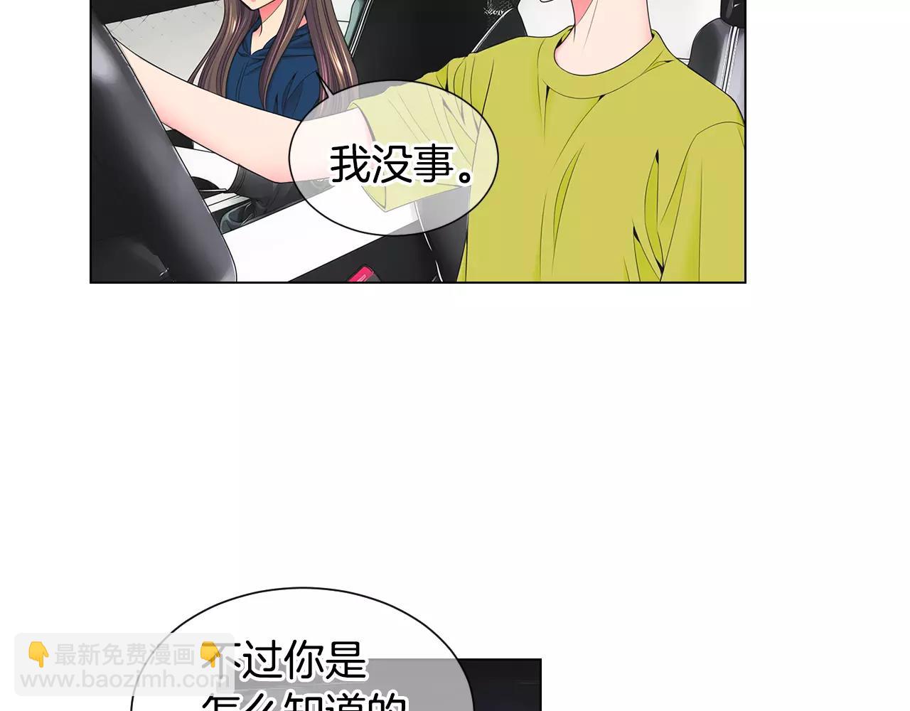 《名花无草——《名花有草》续篇》第三季第28话 格外想你 第26页