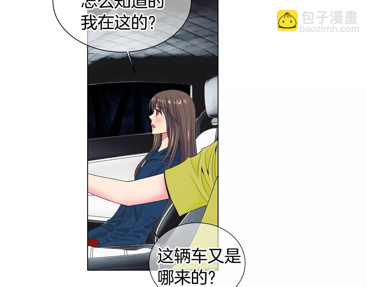 《名花无草——《名花有草》续篇》第三季第28话 格外想你 第27页