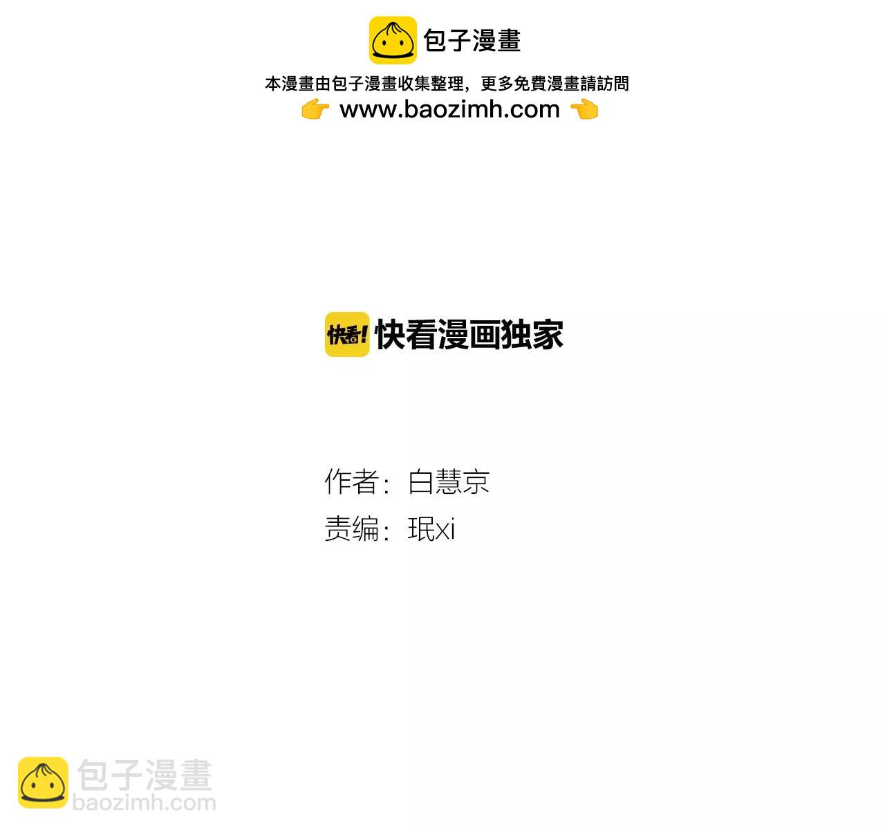 《名花无草——《名花有草》续篇》第三季第28话 格外想你 第2页