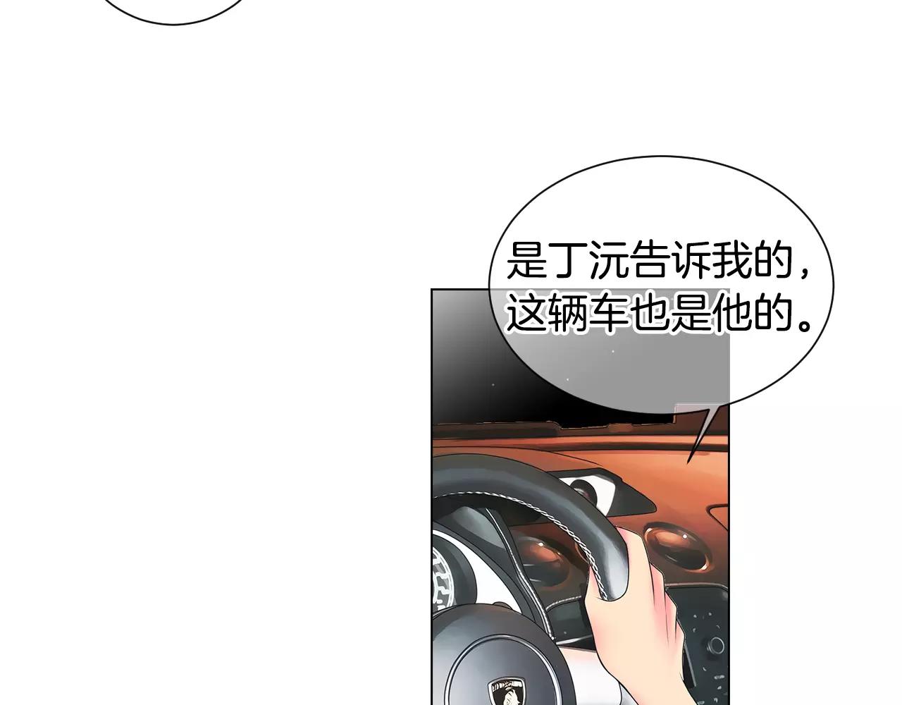 《名花无草——《名花有草》续篇》第三季第28话 格外想你 第30页