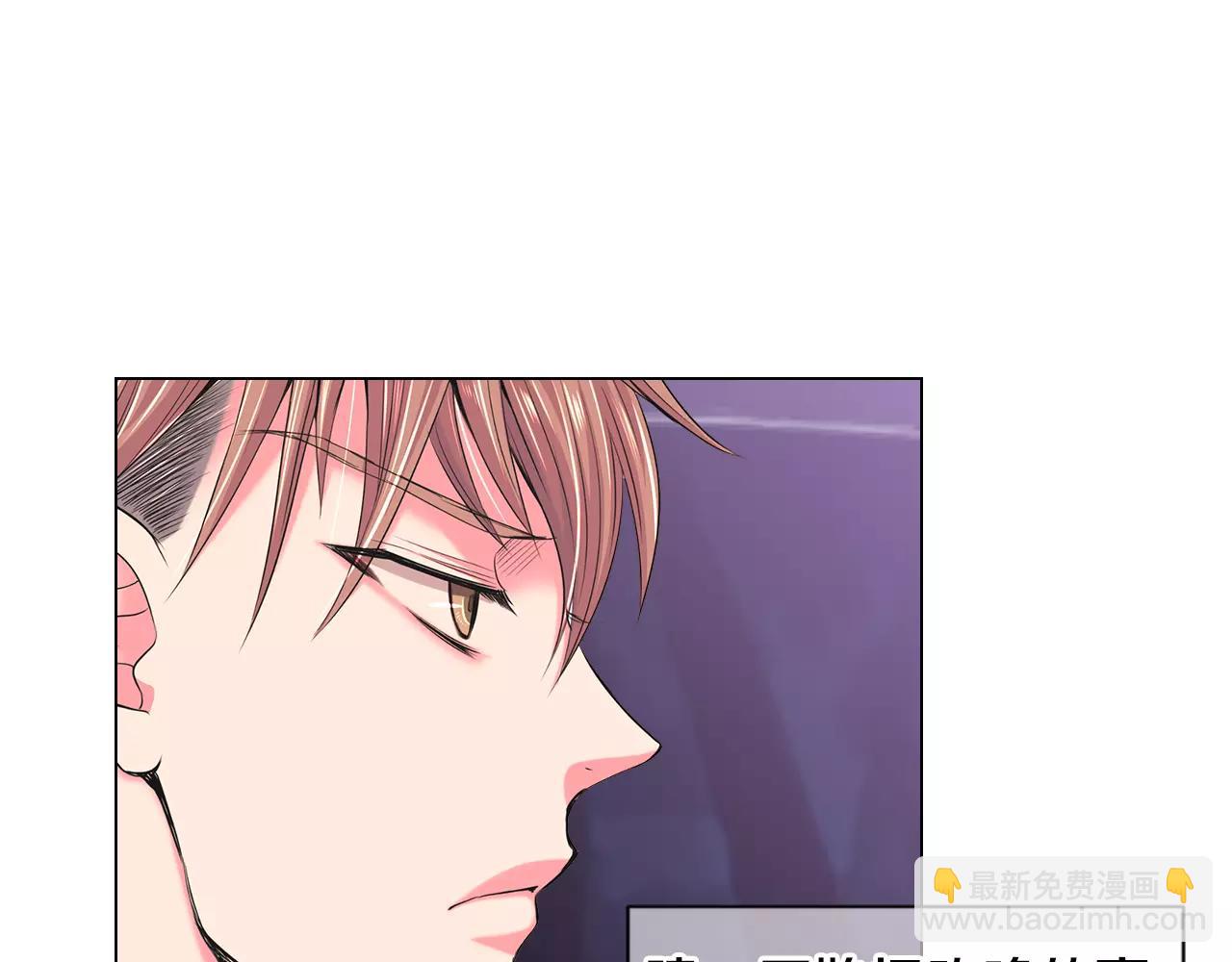《名花无草——《名花有草》续篇》第三季第28话 格外想你 第33页