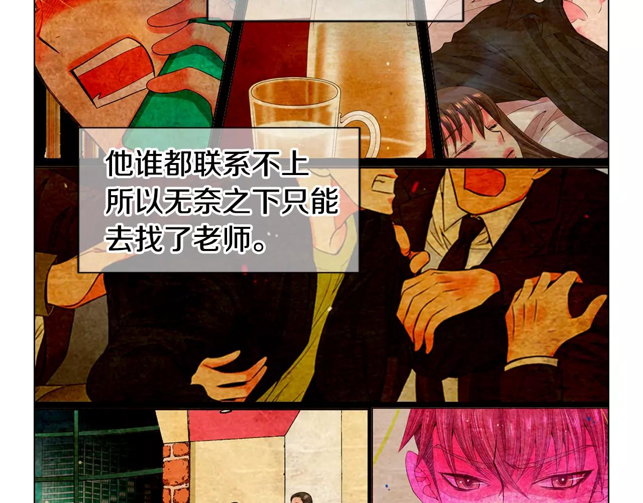 《名花无草——《名花有草》续篇》第三季第28话 格外想你 第35页
