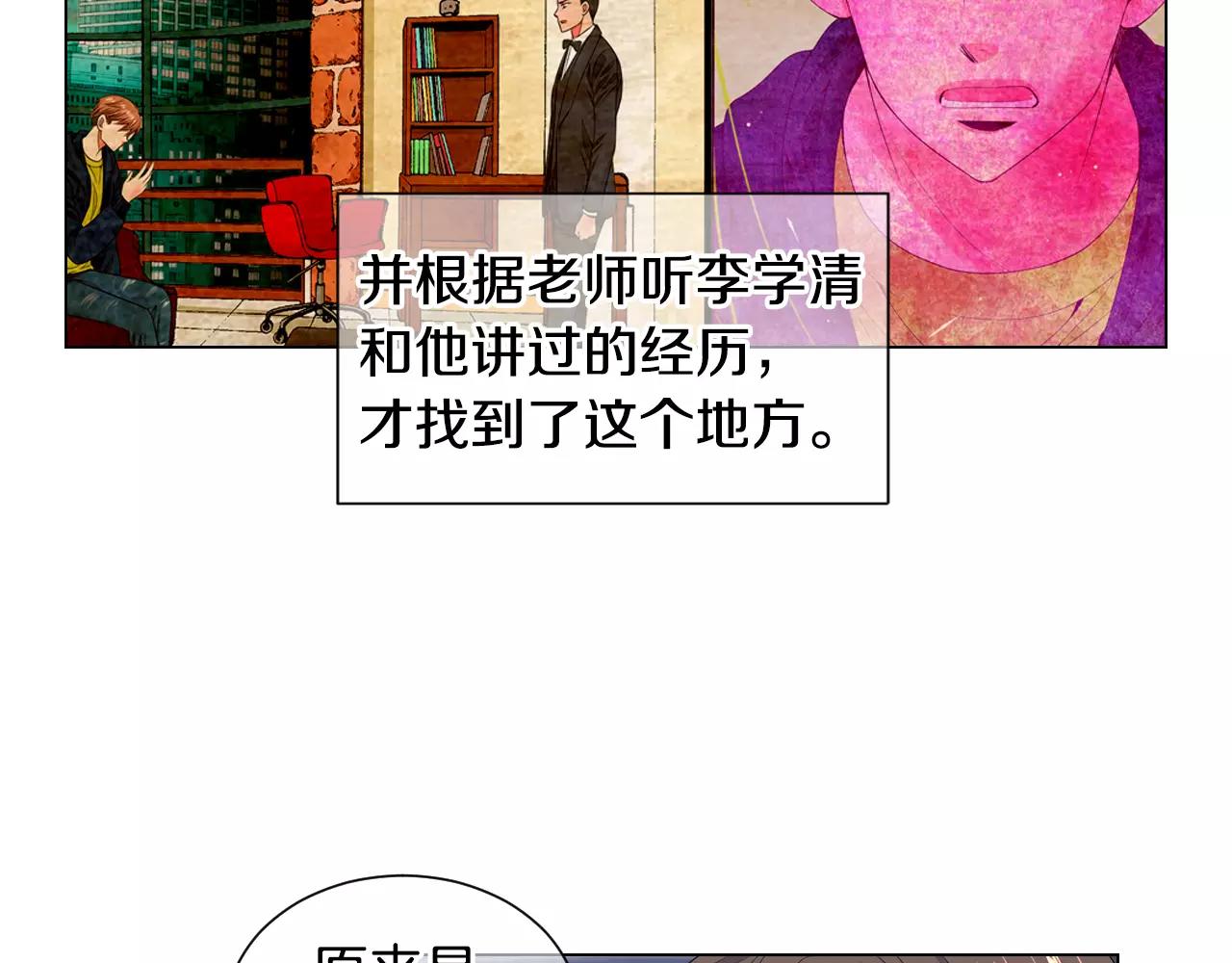 《名花无草——《名花有草》续篇》第三季第28话 格外想你 第36页