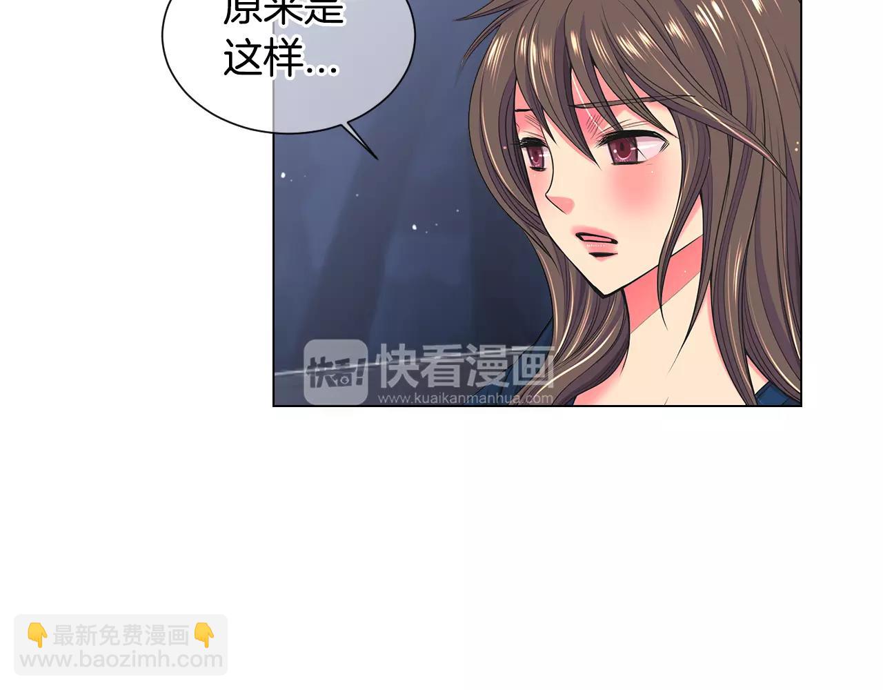 《名花无草——《名花有草》续篇》第三季第28话 格外想你 第37页